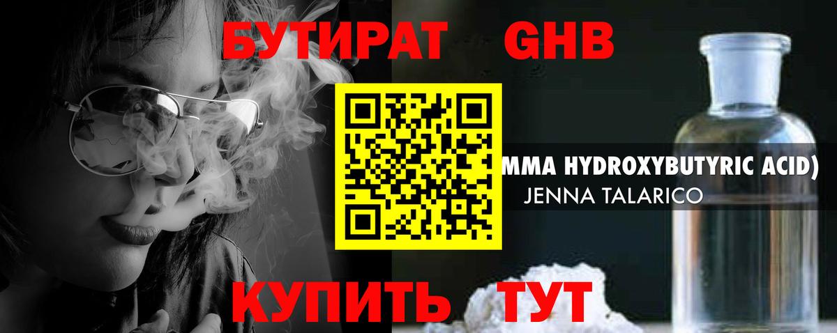 Якутск  БУТИРАТ BDO  БУТИРАТ  Вход с VPN 