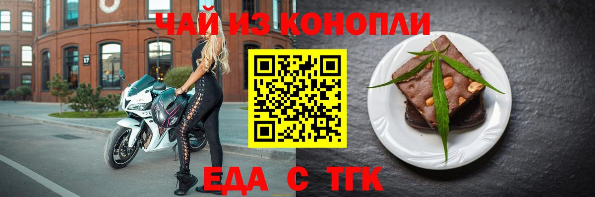 Canna-Cookies конопля  Вход с VPN  Якутск 