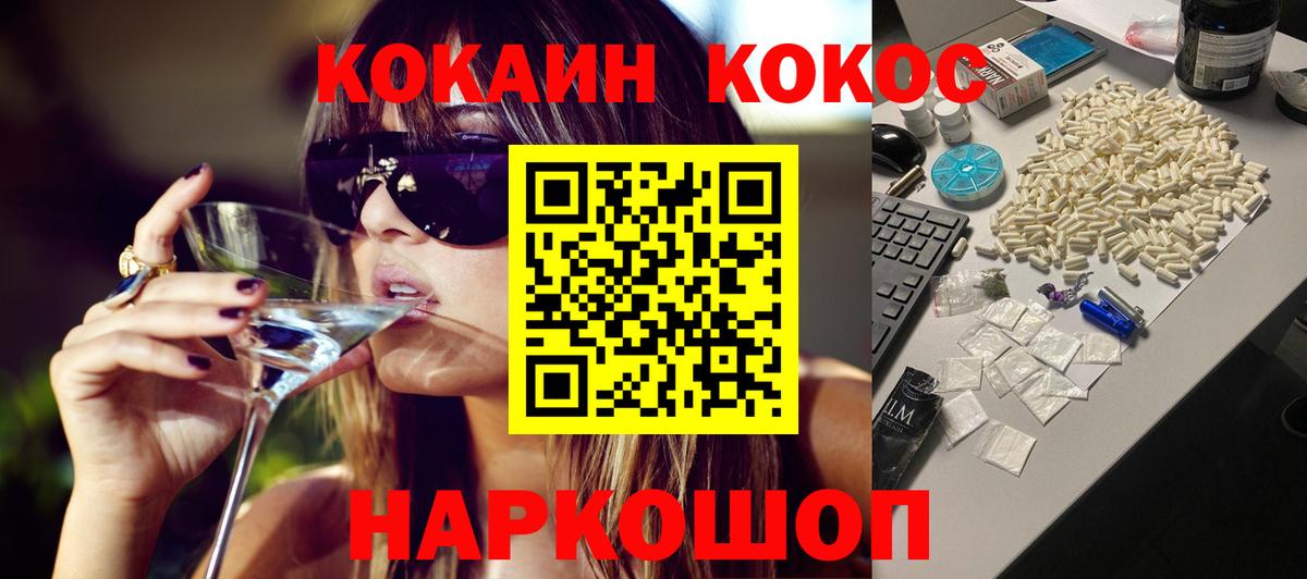 Cocaine 99% Якутск