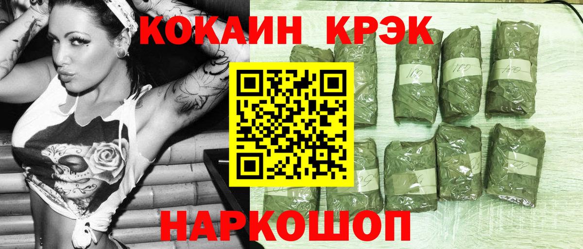 COCAIN Перу  Вход с VPN  КОКАИН Эквадор  купить наркотик  Якутск 