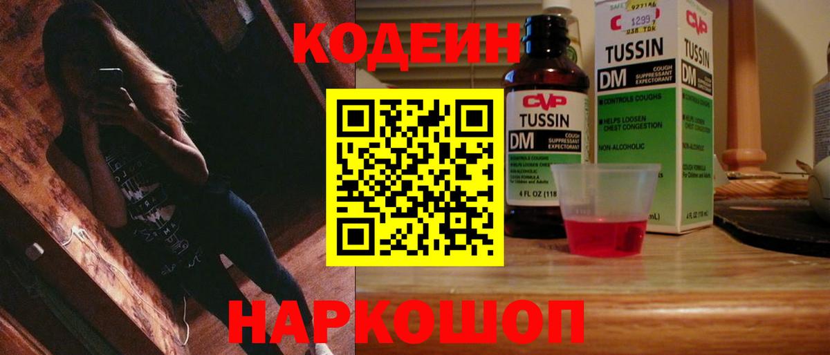 Якутск  Codein напиток Lean (лин)  Вход с VPN  Codein напиток Lean (лин) 