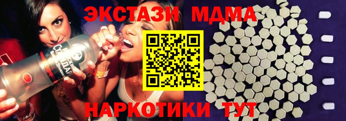 Якутск  Ecstasy 250 мг  Экстази ешки  где найти   Вход с VPN 