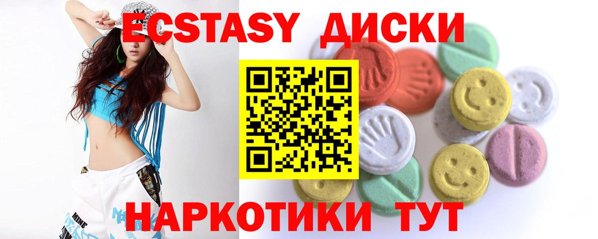 ЭКСТАЗИ таблы Якутск