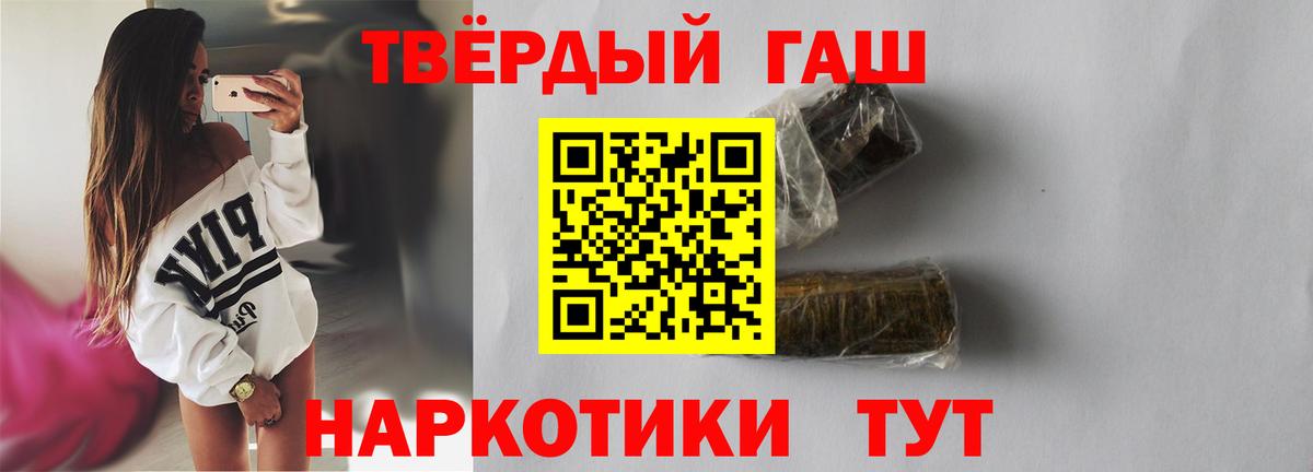 Якутск  хочу   Вход с VPN  Гашиш убойный 