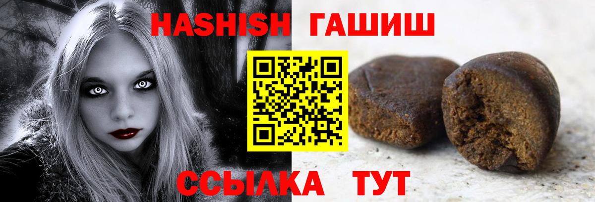 Гашиш 40% ТГК Якутск