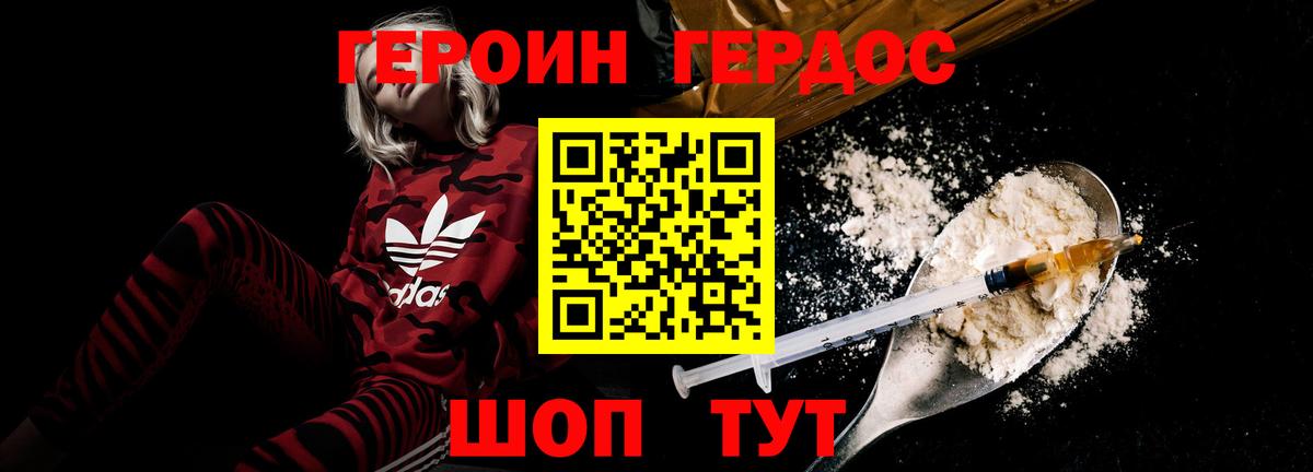 Якутск  Героин герыч  Вход с VPN 