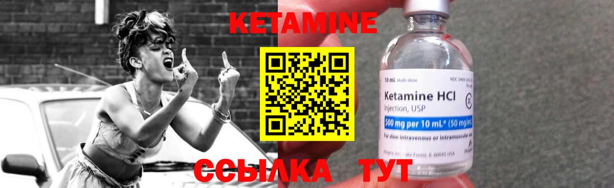 Кетамин ketamine  Вход с VPN  Кетамин VHQ  Якутск 