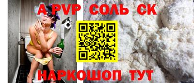 соль курить ск Коммунар
