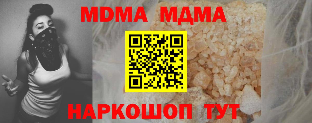 Якутск  МДМА VHQ  MDMA молли  Вход с VPN 