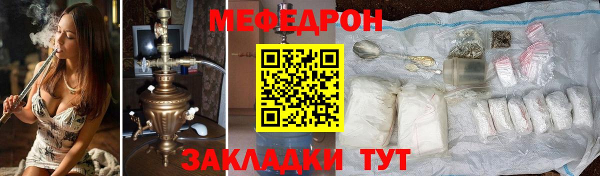 МЯУ-МЯУ VHQ  Вход с VPN  МЯУ-МЯУ  Якутск  МЕФ mephedrone  МЯУ-МЯУ 