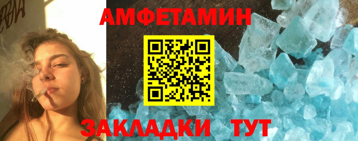Якутск  Первитин Декстрометамфетамин 99.9%  Вход с VPN 