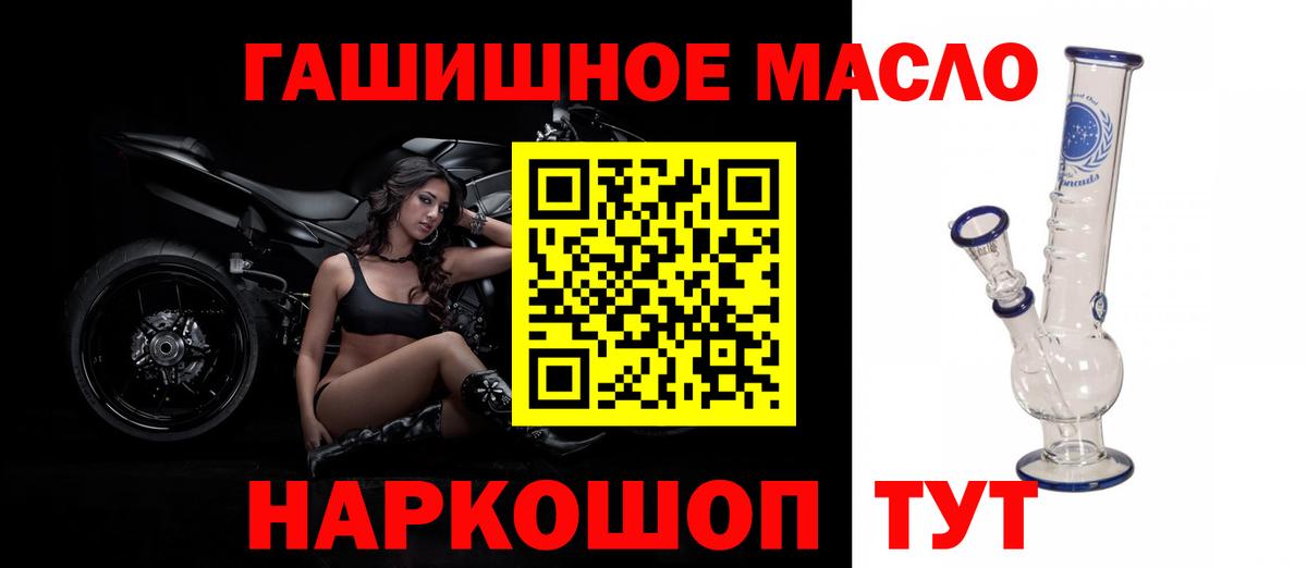 Дистиллят ТГК Wax  Вход с VPN  гидра ССЫЛКА  Якутск 